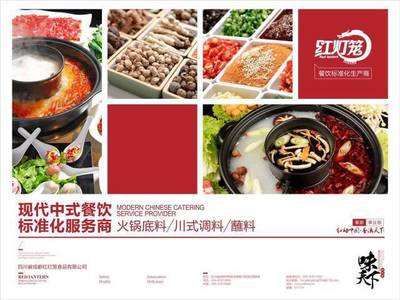 紅燈籠食品 引領(lǐng)現(xiàn)代中式餐飲標準化服務的酒店管理典范