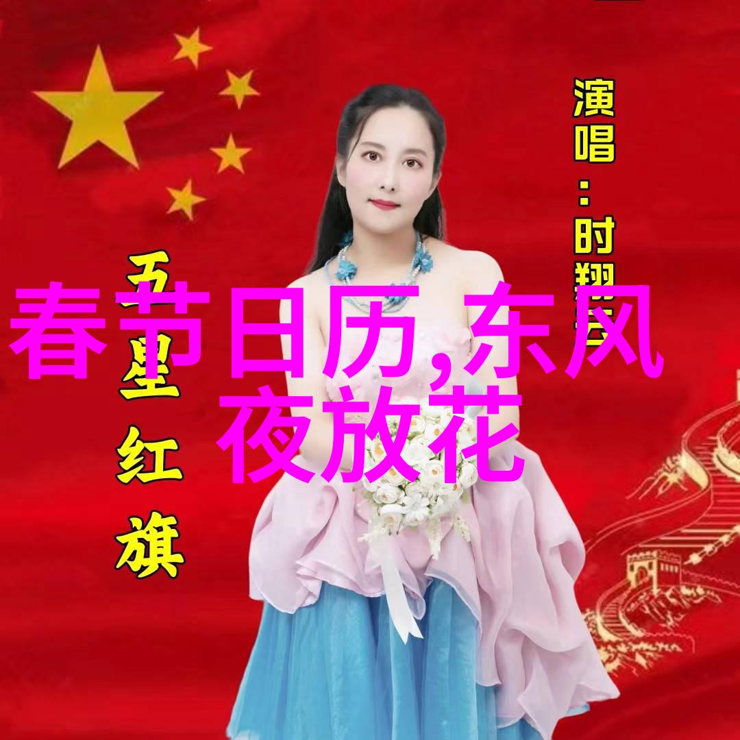 艺术的盛会 人民的节日